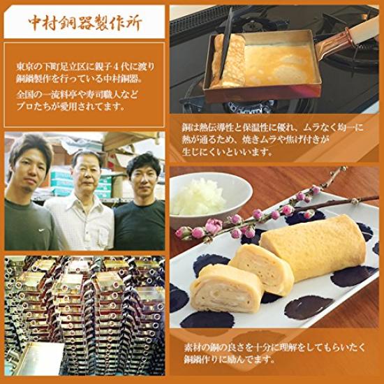 [Специальное издание: Включает кольцо для хранения] Nakamura Copperware Manufacturing Co., Ltd. Медная сковорода для яичных рулетов Мини 10 (10 см x 15 см) - Профессионального уровня