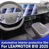 Для LEAPMOTOR B10 2025 Панель Приборная панель Навигация Салон Автомобиля Защитная Пленка TPU Анти-Царапины Аксессуары