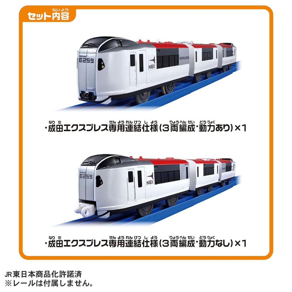TAKARA TOMY Plarail Серия E259 Narita Express Эксклюзивный набор для соединения возрастов 3 и старше, Поезд, Игрушка,