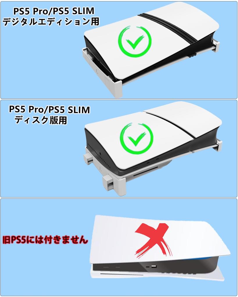 New PS5 stand Horizontal stand for PS5 Pro with new PS5 not compatible with Compatible with both PS5 Pro regular version and digital version Easy