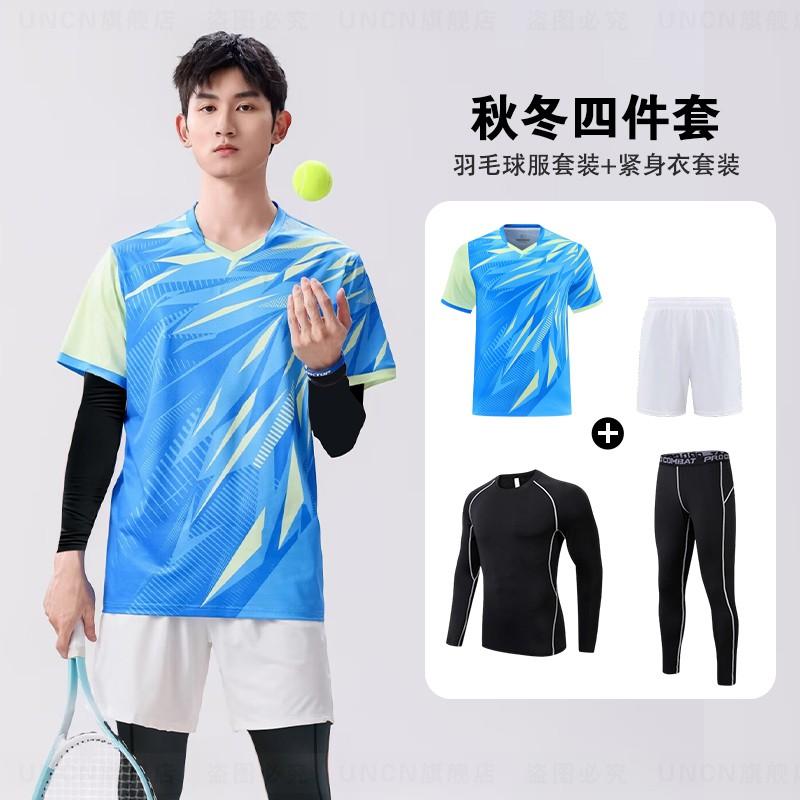 Mens Womens Badminton 4-Piece Sport Set Quick-Dry Performance Kit Training Competition