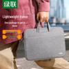 UGREEN Laptop Handbag
