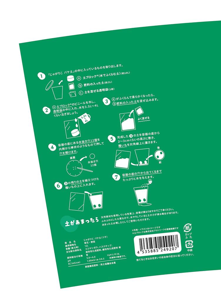 PROTOLEAF Картофель Калби Джагарико Запеченный 12л
