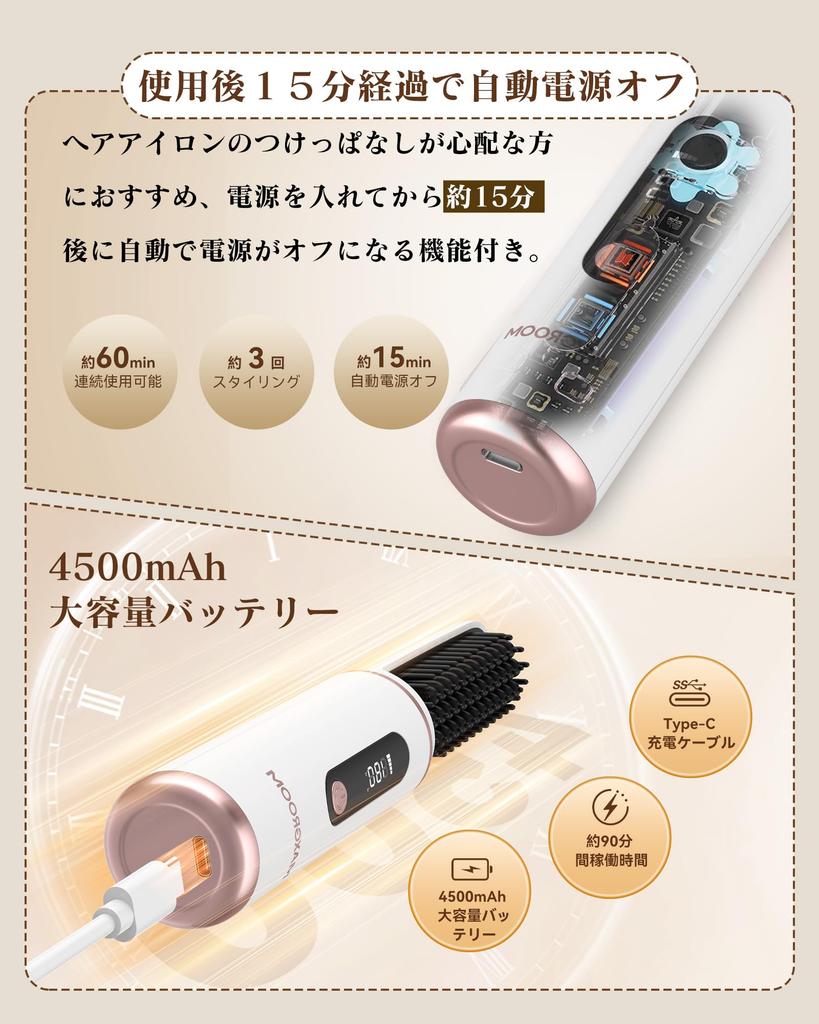 Cordless Heat Brush Straightener Temperature Adjustment Negative Ion LED Hair 4 Temperature 4500mAh Large Digital MCH USB Electric Hair Fast Includes