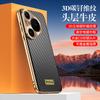 Применимо к чехлу для мобильного телефона Huawei pura70Pro, узор из углеродного волокна 70por, всесторонний противоударный деловой мужской гальванизированный кожаный чехол