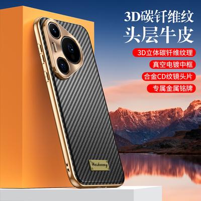 Применимо к чехлу для мобильного телефона Huawei pura70Pro, узор из углеродного волокна 70por, всесторонний противоударный деловой мужской гальванизированный кожаный чехол