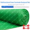 Junli Thickened Green Sun Shade Net