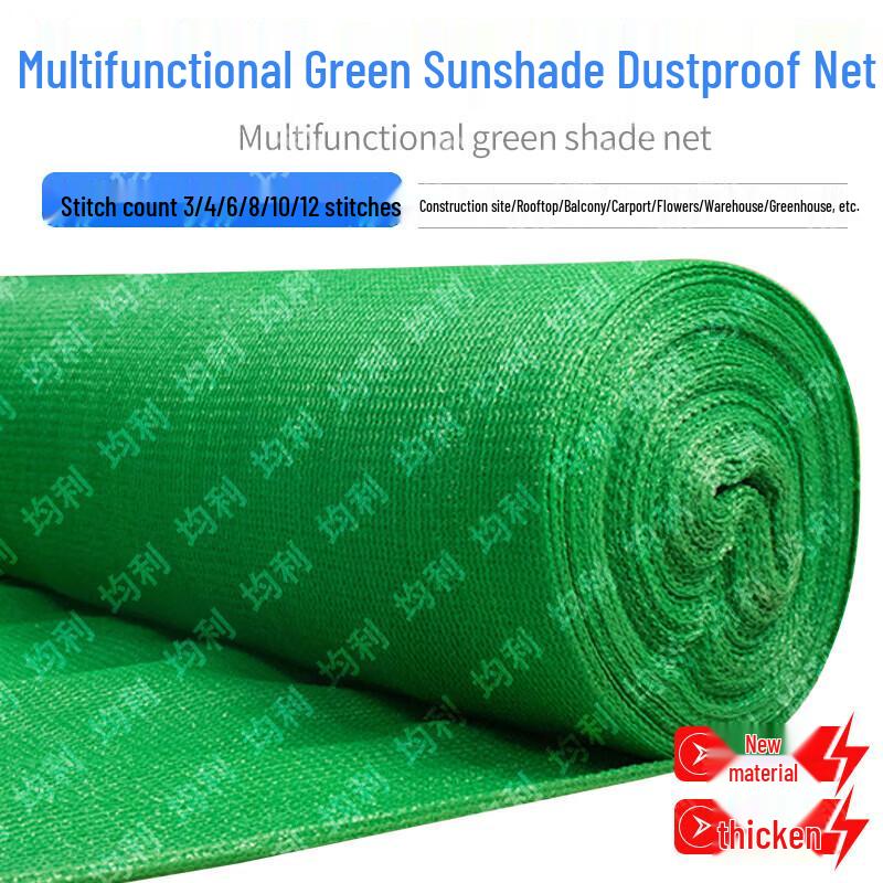 Junli Thickened Green Sun Shade Net