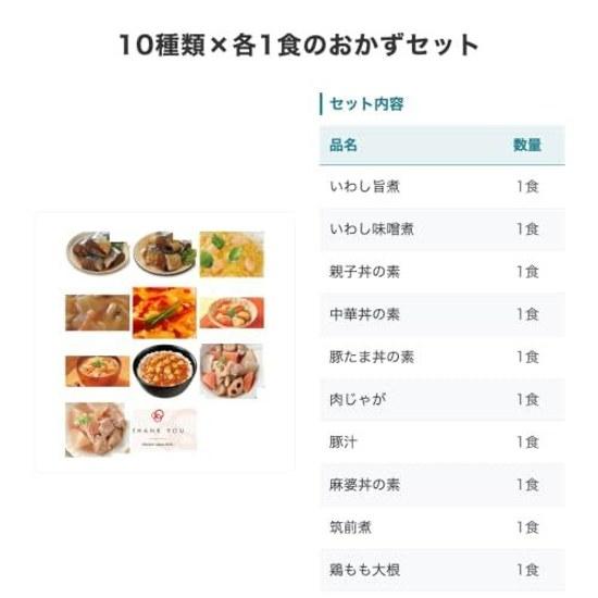 Retort food assortment side dishes set 10 types meals bowl base simmered fish room temperature storage microwave compatible single living care package