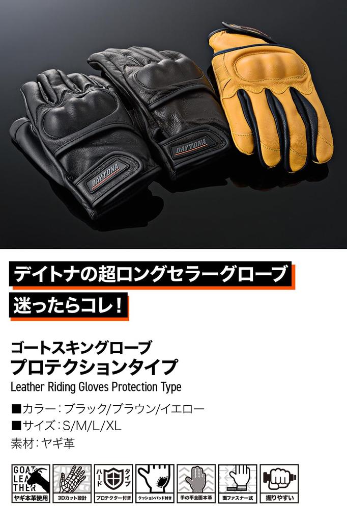 Мотоциклетные перчатки Daytona из натуральной кожи с жесткой защитой, защитные перчатки из козьей кожи, коричневые, размер L, 76373, весна/лето/осень/зима (Козья кожа)