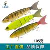 105g Heavy Duty Multi-Jointed Soft Tail Jerkbaits Offshore Saltwater Fishing Long Cast