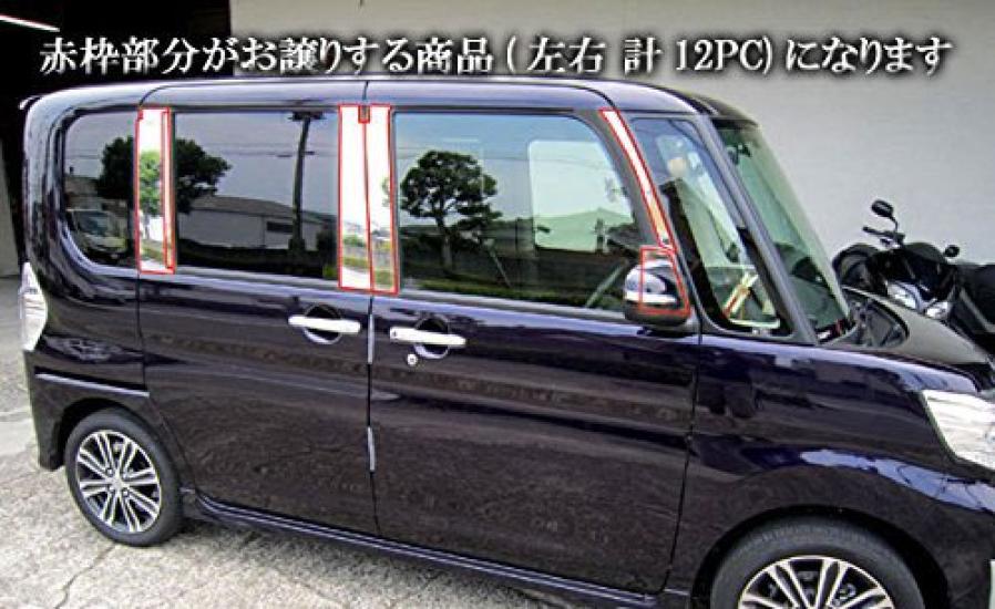 BRIGHTZ Finish Stainless Steel Black Plated Pillar Panels with Visor Attachment for Tanto Custom Compatible with and 610 Tanto Customs Ultra-Mirror