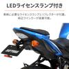 Комплект для удаления заднего крыла Daytona для мотоцикла GSR750ABS Включает светодиодный фонарь подсветки номера Отражатель Черный (11-14) - & - (25776)