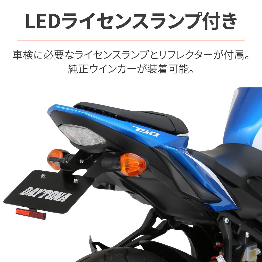 Комплект для удаления заднего крыла Daytona для мотоцикла GSR750ABS Включает светодиодный фонарь подсветки номера Отражатель Черный (11-14) - & - (25776)