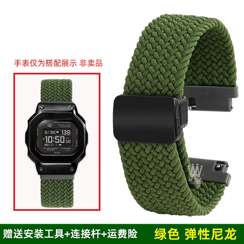 Эластичный нейлоновый ремешок для часов Casio серии DW-H5600 40-летие dw h5600 Магнитная застежка Ремешок для часов Быстросъемный браслет