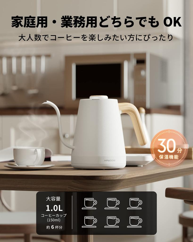 Electric Kettle Coffee HAGOOGI Drip Kettle 1200W Coffee Pot Temperature Adjustment Retention Cooking Sound Certified Narrow Mouth Coffee Kettle for