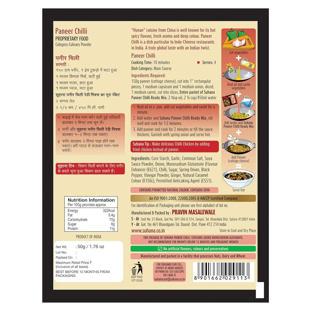 Suhana Paneer Chilli Ready Mix Instant Indo Chinese Cooking Spice Blend Pack Of 8 X 50 G Restaurant Style Taste