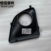 For Chery Tiggo 10-13 Front Fog Light Frame Front Bumper cover