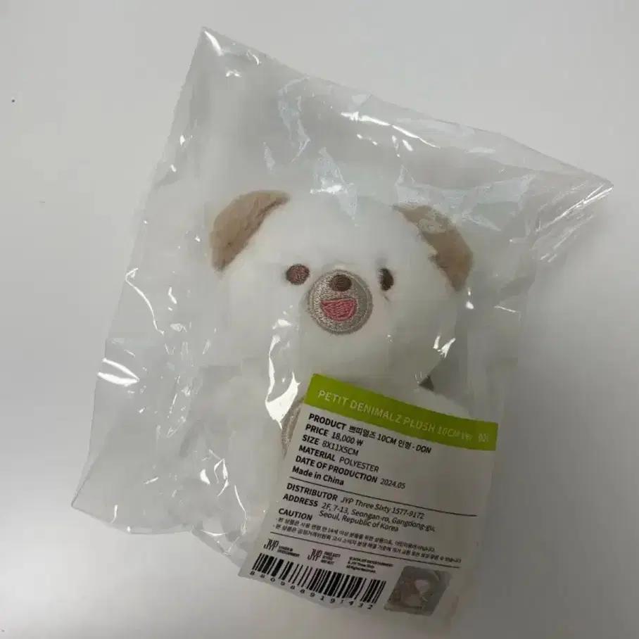 (sealed) DAY6 Petit Malz Dowoon Denimals Doll Don Concert MD Day6