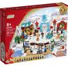 LEGO Seasonal 80109 Ice Festival for Lunar New Year