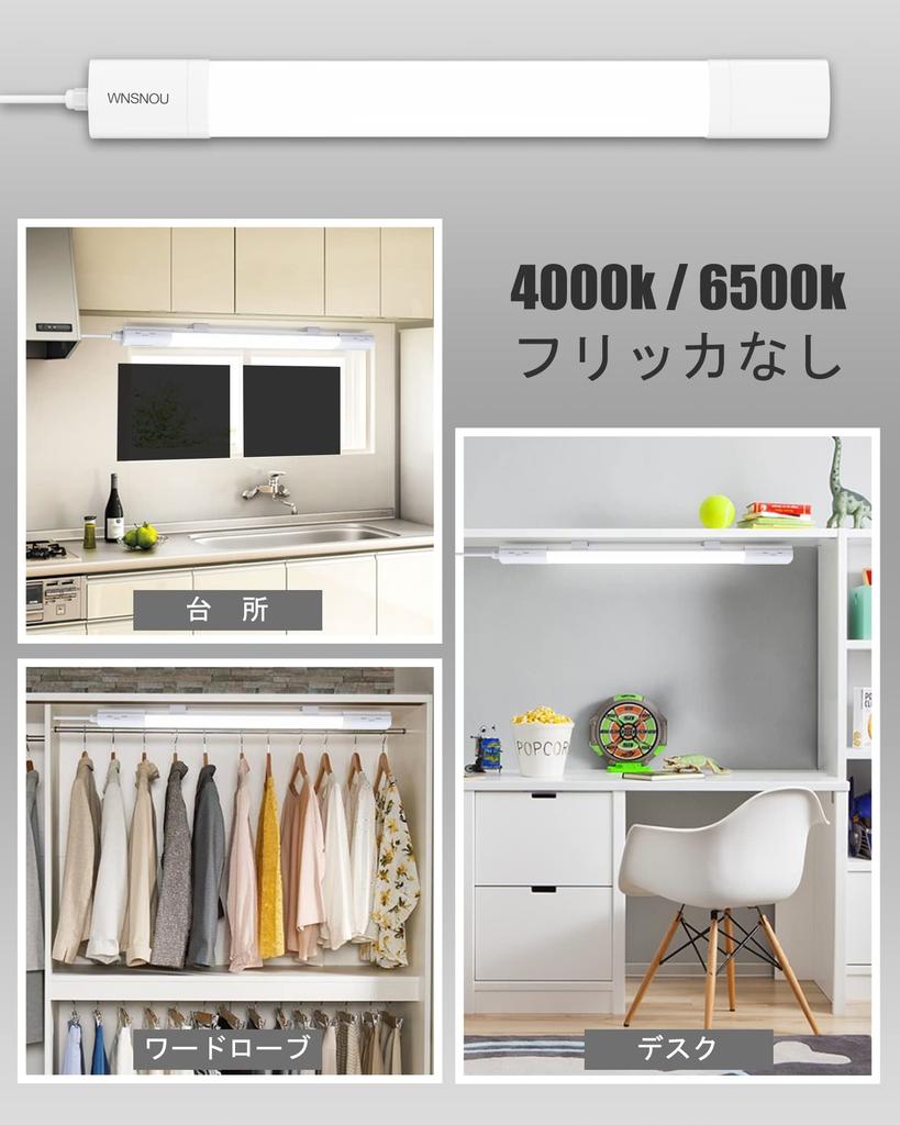 Светодиодная люминесцентная лампа WNSNOU, 20 Вт, прямая трубка, удобный подключаемый светодиодный базовый светильник, встроенный светодиодный люминесцентный светильник, светодиодная лампа, люминесцентная