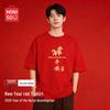 MINISO 2026 Spring Men's Year of Horse Pure Cotton T-shirt