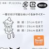 Sanrio Kuromi 20th Blush Costumer M Size Plush Costume