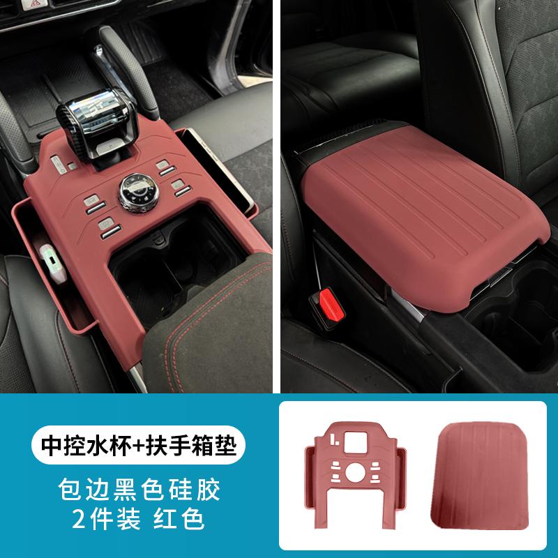 Подходит для Jetour Traveler Shanhai T2 Автомобильная подлокотник Крышка Защитная накладка Центральная консоль Подлокотник Силиконовая защитная крышка Коврик