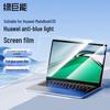 llano Защитная пленка для экрана с защитой от синего света для Huawei MateBook 13S