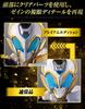 Sodo Kamen Rider Gatchard Kamen Rider Outsiders Legend Zane Premium Edition [Token] 4 & &