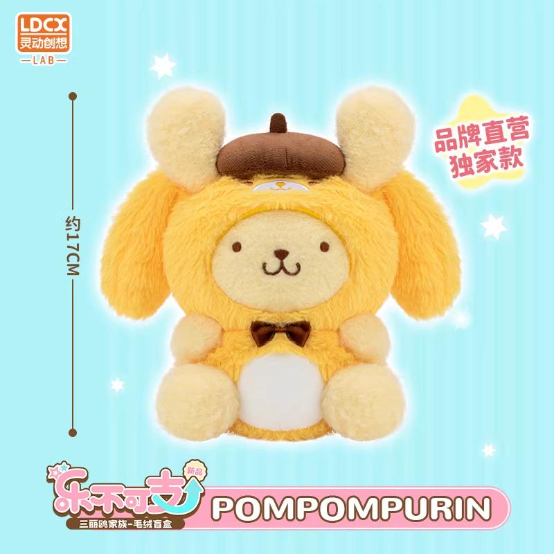 Genuine Uncontrollable Joy Plush Blind Box Doll Bag Pendant Ugly Fish Hanton Cute Gift For Girls Holiday Surprise