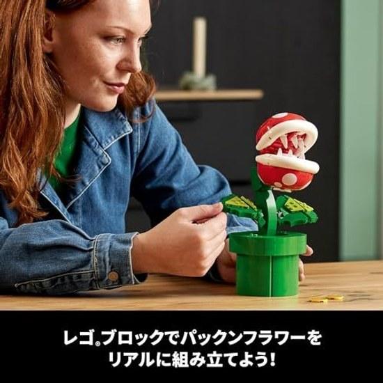 LEGO Super Mario Цветок Пиранья 71426 игрушка мужская женская