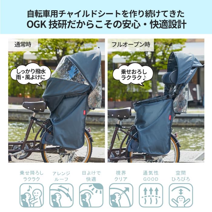 OGK Giken Велосипедное Заднее Детское Сиденье Дождевик Крыша Детский RCR-011 (Цвет Серовато-бежевый)