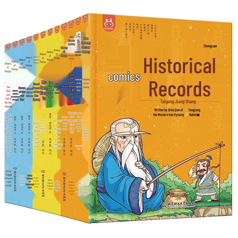 Comic Historical Records (12-Volume Set)