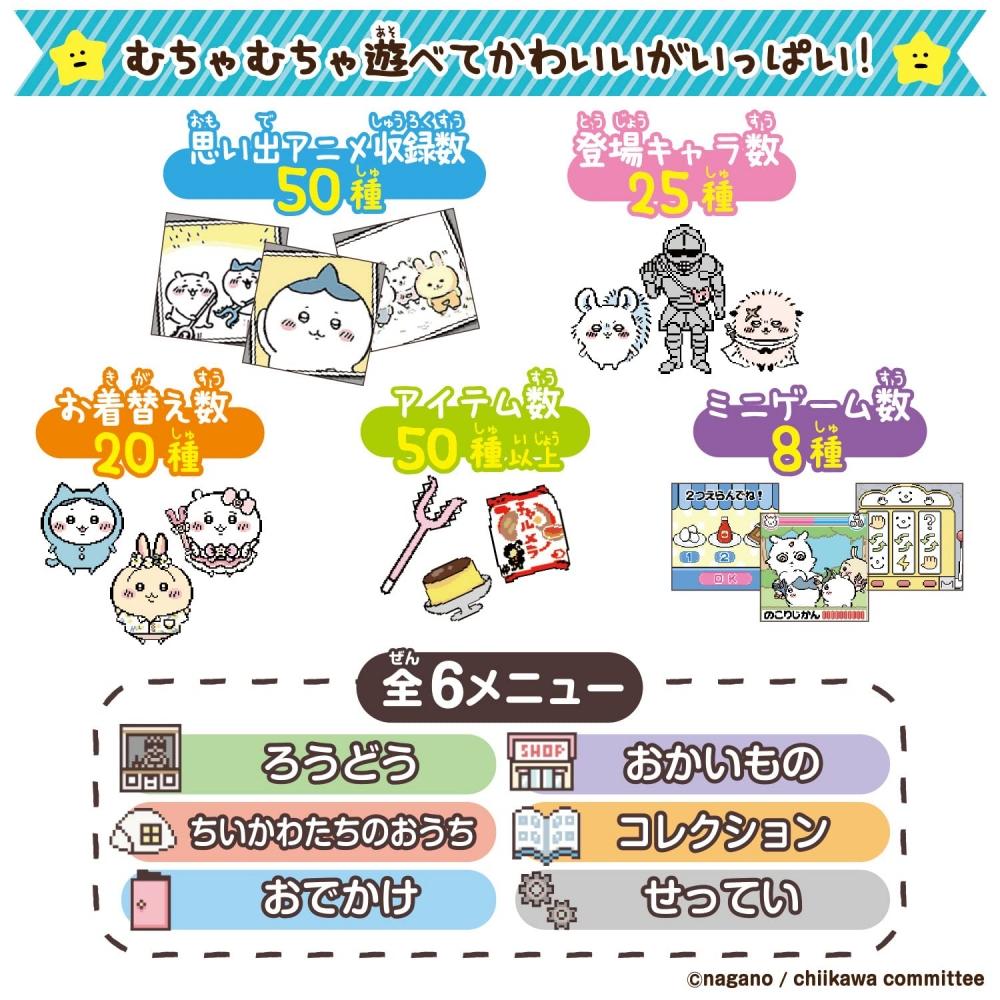Bandai Чикава и вместе Чикава Розовый DX Набор