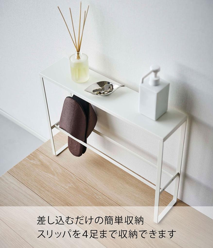 Yamazaki Jitsugyo 5756 Slipper Rack with Top Approximately Smart Can Store Small Entrance Slipper Storage Plate, White, W50XD12XH40.5cm, Items,