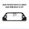 Для TOYOTA RAV4 12,3-дюймовый автомобильный мультимедийный плеер Рамка для автомагнитолы Android Панель для установки на приборную панель Комплект для установки Навигация