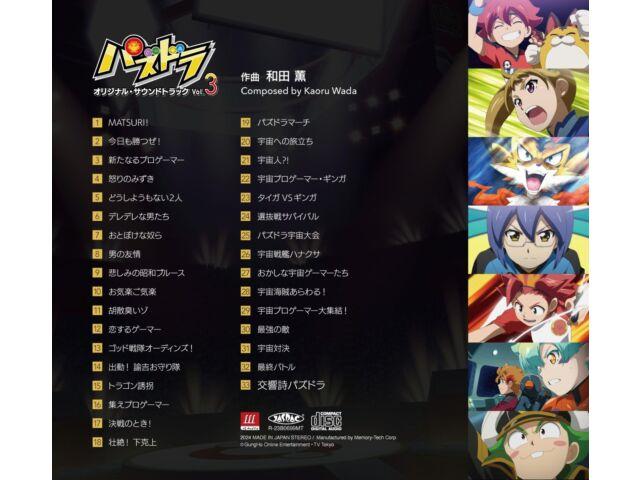 [CD] Оригинальный саундтрек TV Anime Puzzle & Dragon Vol.3 Nomal Edition 3SCD-0074