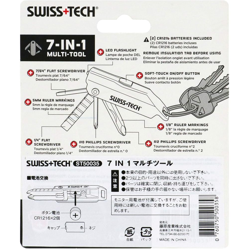 Многофункциональный инструмент Swiss+Tech 7-в-1 ST50035 Компактный портативный набор инструментов