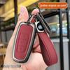 Чехол для ключа Geely для моделей Emgrand, Emgrand GS, Boyue, X3 Vision, X6, Borui, Binrui, S1.