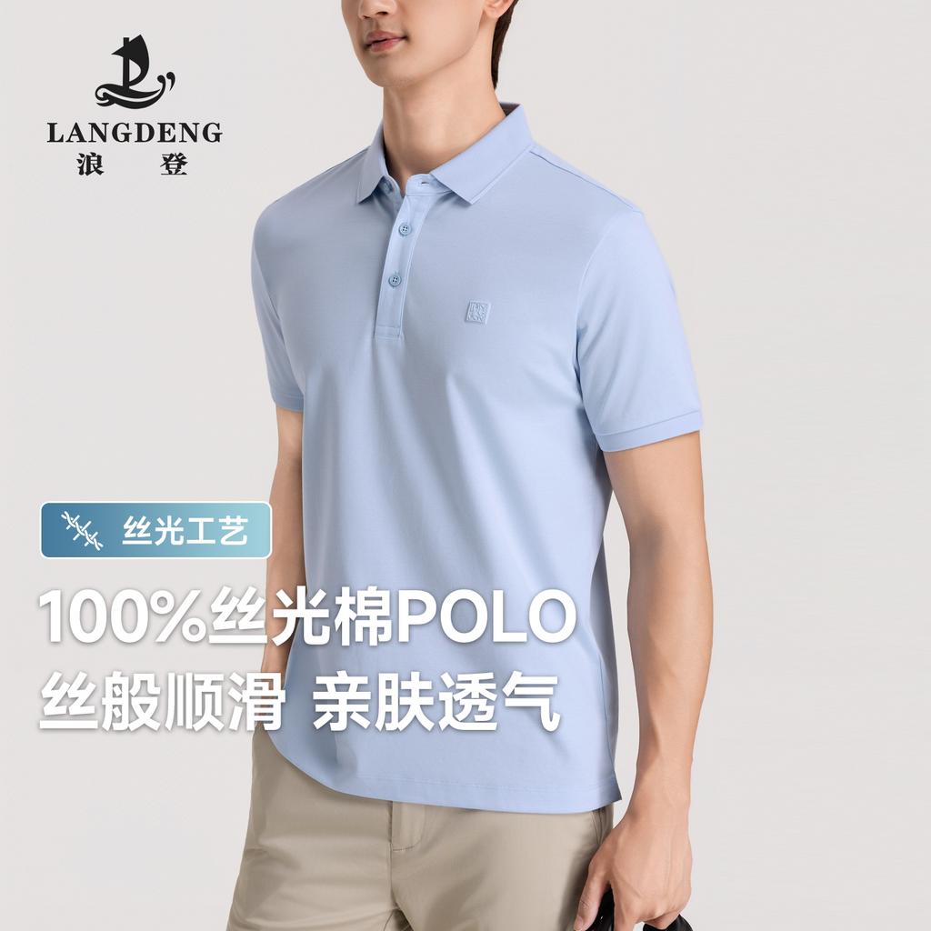 Langdeng Men's Business and Leisure 100% Silk Cotton Comfortable and Breathable Collar Polo Shirt