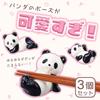 Sun Art Cute Tableware "Panda Everyday" Panda (Set of 3) Chopstick Rests SAN2021