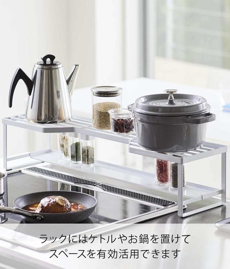 Yamazaki Tower Stovetop Back Rack with Exhaust Vent for 60cm W70 X D18 X Sliding Exhaust Vent Cover with Product 5268 Cover, Stoves, White, Approx.