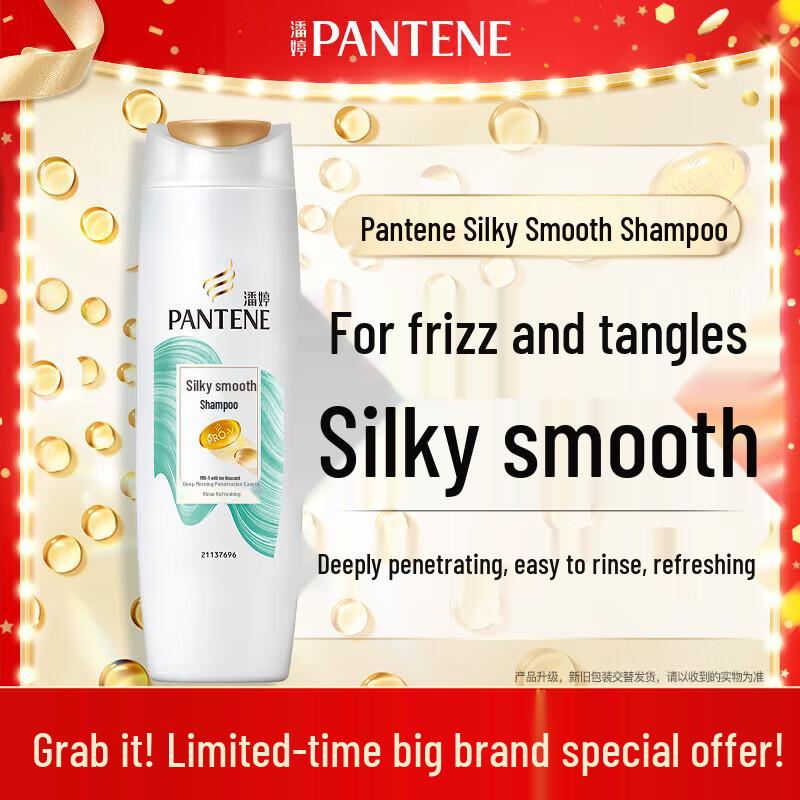 Pantene Шампунь с аминокислотами для шелковистой гладкости