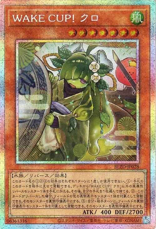 Карта WAKE Kuro Secret Blazing Dominion Монстр с обратным эффектом Yu-Gi-Oh! ЧАШКА! (Призматический редкий) (BLZD)