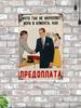 Ретро Металлическая Табличка Декор для Офиса 20x30 см Жестяная Пластина Забавная