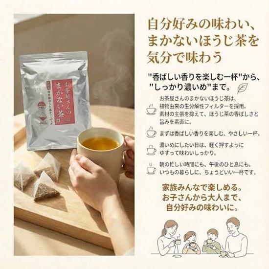 Yamaei Hojicha Tea Bags Makai Large Capacity 100 Packs Commercial Use Shizuoka Roasted Cold Brew Teapot Triangle Domestic Zipper 2.5g