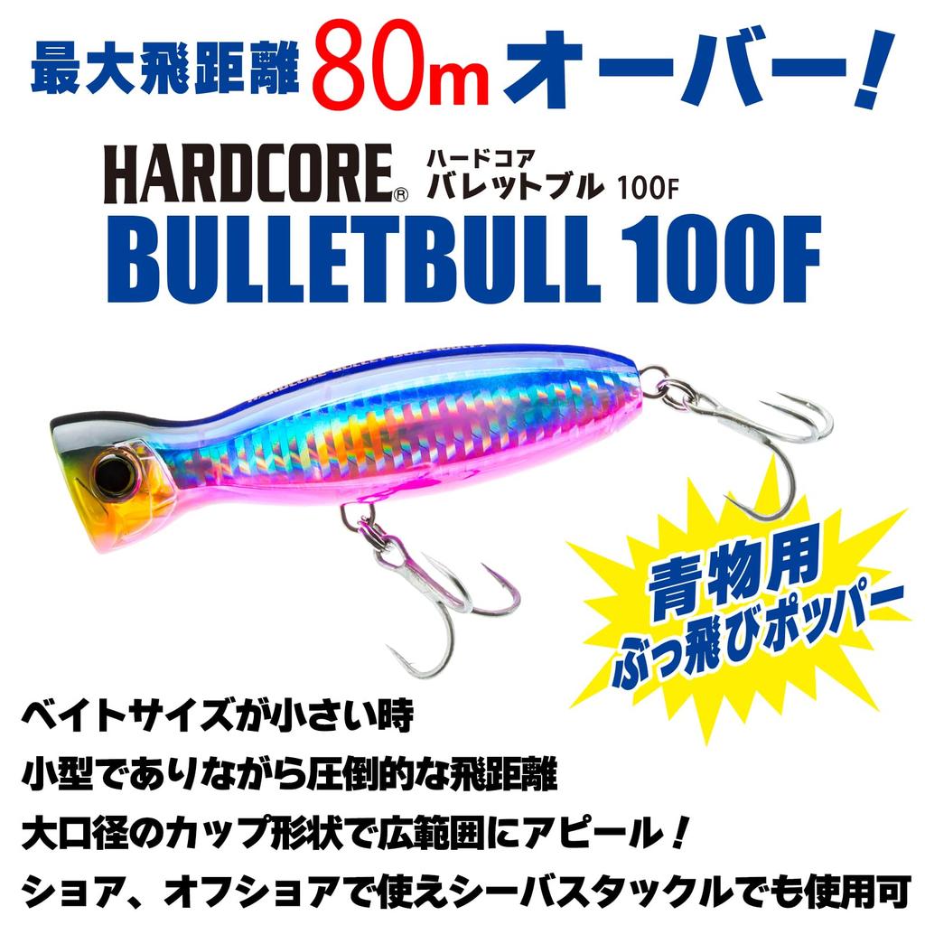DUEL HARDCORE Lure Popper Hardcore Bullet Bull 100mm 30g Clear Bluefish Shore Offshore (F) Weight