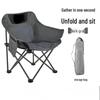Portable Outdoor Folding Moon Chair