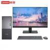 Lenovo Настольный ПК ThinkCentre neo P900c IRR с монитором (Китайская версия)